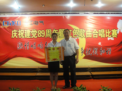 图为党支部书记施中强为总裁办代表队颁奖